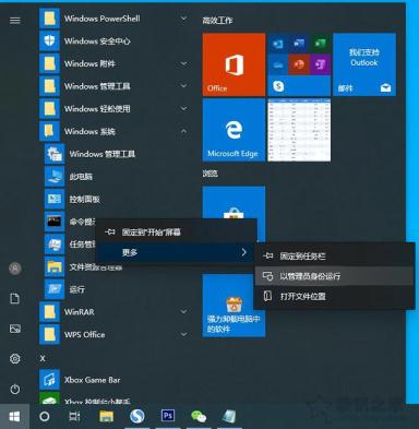 安裝Win10專業(yè)版激活之后變成教育版的解決方法