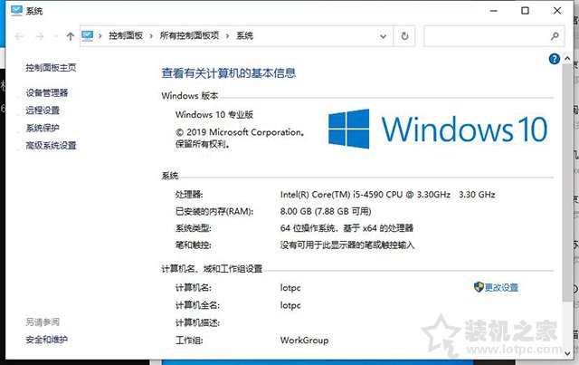 安裝Win10專業(yè)版激活之后變成教育版的解決方法