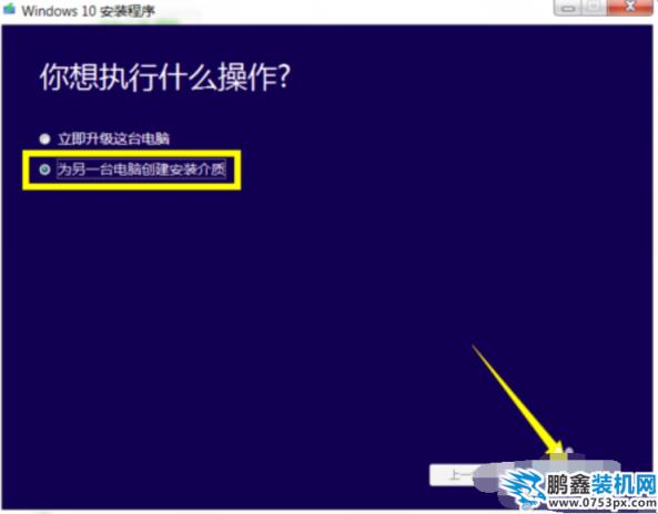 u盤安裝win10