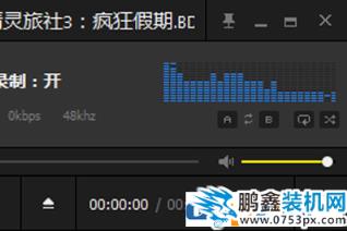 如何用完美解碼截取音頻 用完美解碼截取音頻的教程 