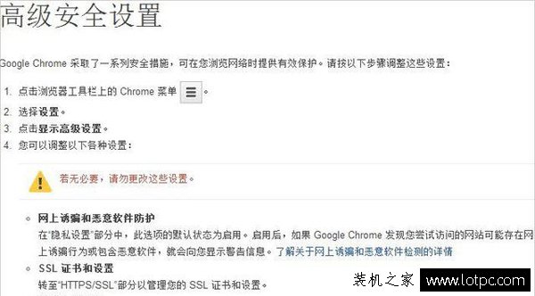 Win7谷歌瀏覽器的internet選項在哪里？chrome的internet選項位置