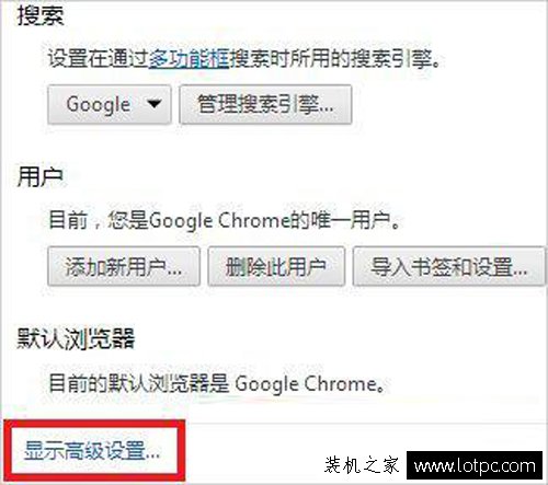 Win7谷歌瀏覽器的internet選項在哪里？chrome的internet選項位置