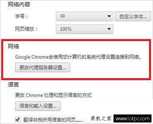 Win7谷歌瀏覽器的internet選項在哪里？chrome的internet選項位置