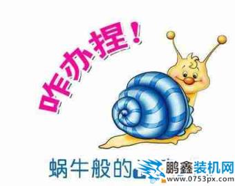 舊電腦提速的三種方法,老電腦升級方案建議
