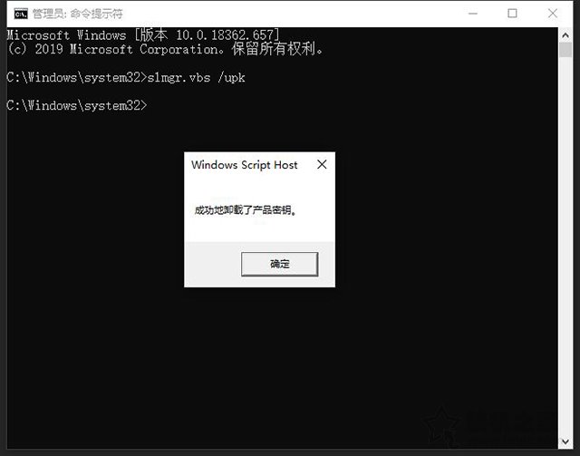 Win10系統怎么刪除密鑰激活碼？Win10卸載激活密鑰的操作方法