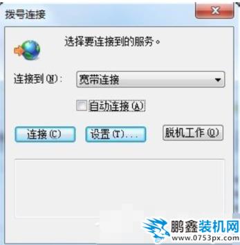 連接