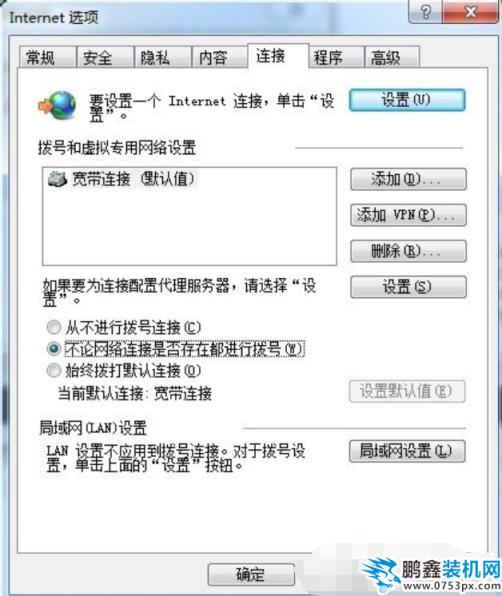 連接