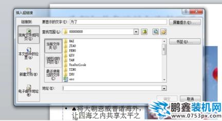 鏈接