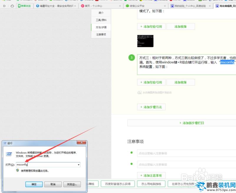 怎么進(jìn)入安全模式