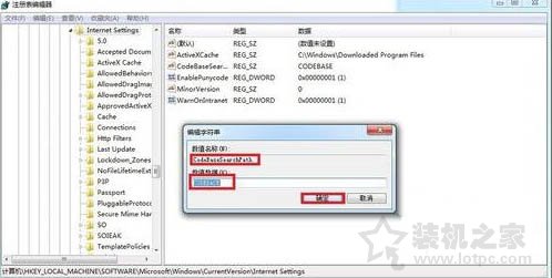 IE瀏覽器總是彈出 ocget.dll 安全提示處理方法