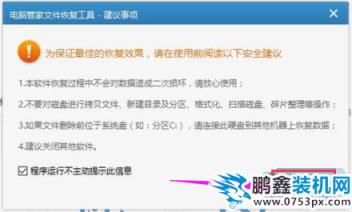 修復文件