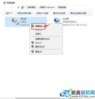 win10休眠后沒有網(wǎng)怎么解決？
