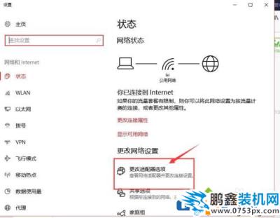 win10休眠后沒有網(wǎng)怎么解決？