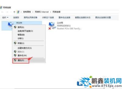 win10休眠后沒有網(wǎng)怎么解決？