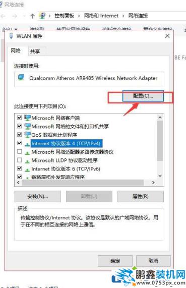 win10休眠后沒有網(wǎng)怎么解決？