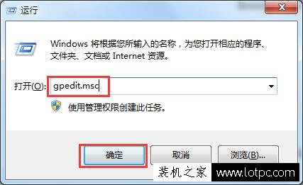 如何禁止電腦運(yùn)行指定程序？Win7禁止在電腦上運(yùn)行指定程序的方法