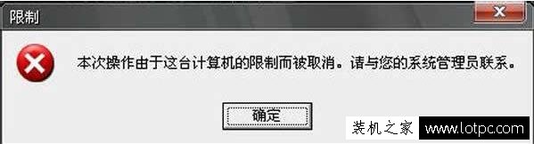 如何禁止電腦運(yùn)行指定程序？Win7禁止在電腦上運(yùn)行指定程序的方法