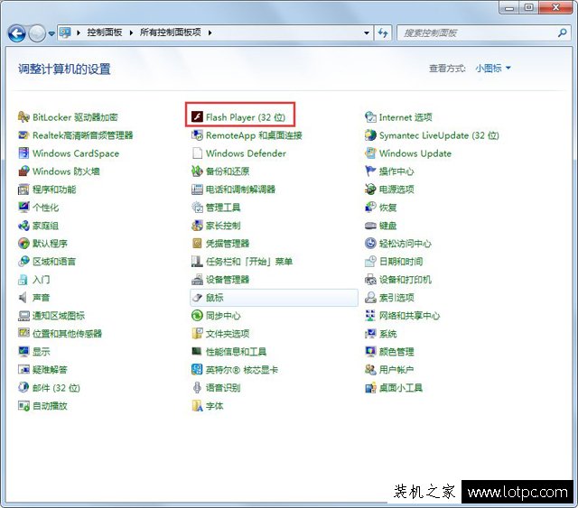 Win7系統Adobe Flash player總是提示ActionScript錯誤解決方法