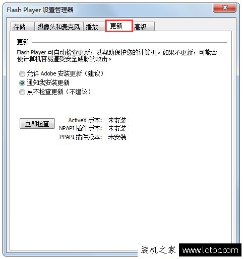 Win7系統Adobe Flash player總是提示ActionScript錯誤解決方法