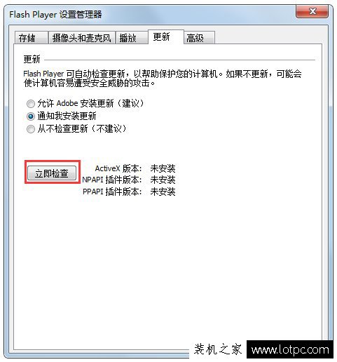 Win7系統Adobe Flash player總是提示ActionScript錯誤解決方法