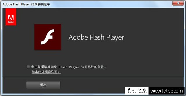 Win7系統Adobe Flash player總是提示ActionScript錯誤解決方法