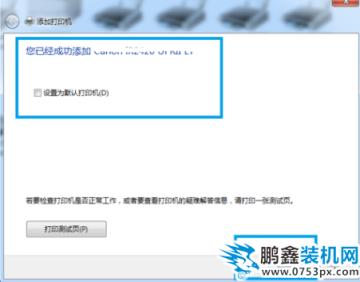 打印機連接