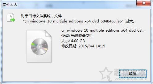 U盤拷貝文件提示目標文件過大無法復制到U盤的解決方法