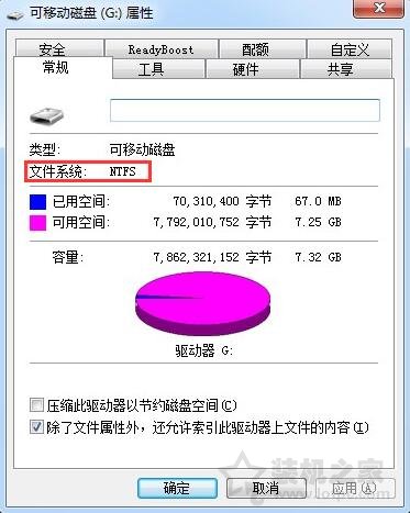 U盤拷貝文件提示目標文件過大無法復制到U盤的解決方法