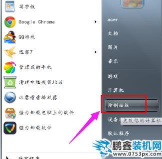 電腦文件夾