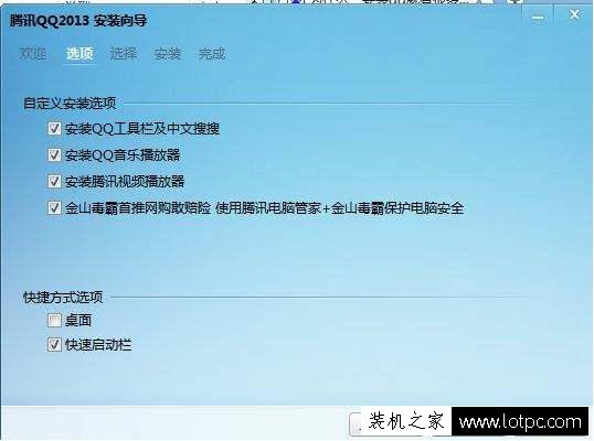 如何避免安裝軟件時(shí)自動(dòng)安裝捆綁軟件？拒絕“全家桶”流氓軟件