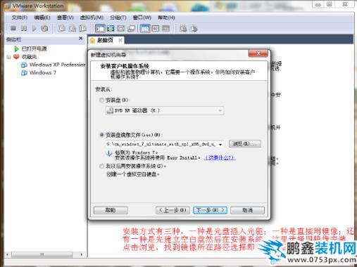 安裝教程