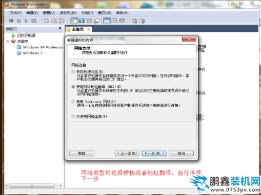 安裝教程