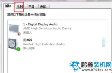麥克風有雜音