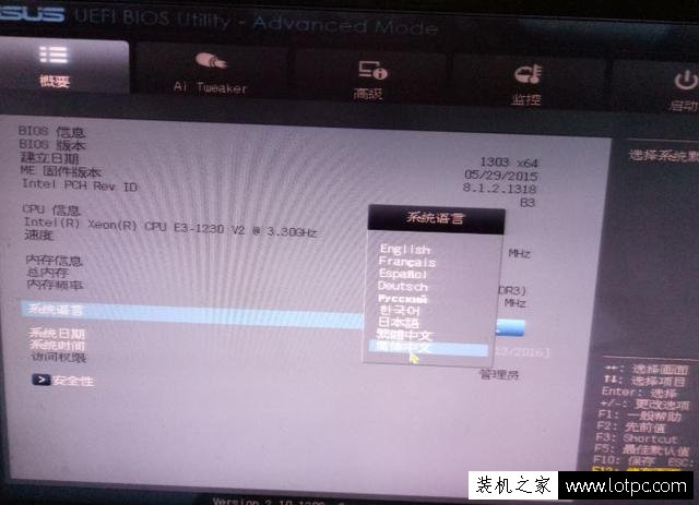 華碩主板bios里這樣設置可以讓電腦定時或自動開機！