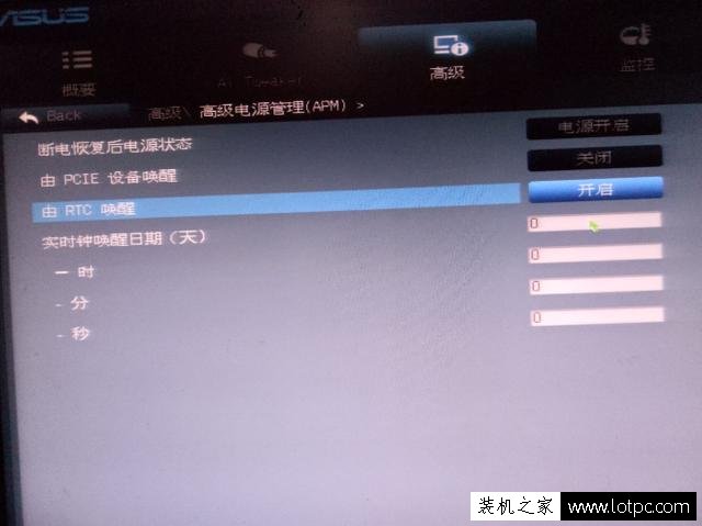 華碩主板bios里這樣設置可以讓電腦定時或自動開機！
