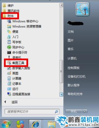 快捷鍵