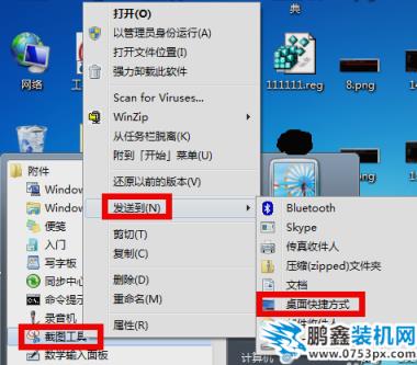 怎么用快捷鍵