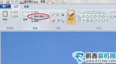 修改圖片大小