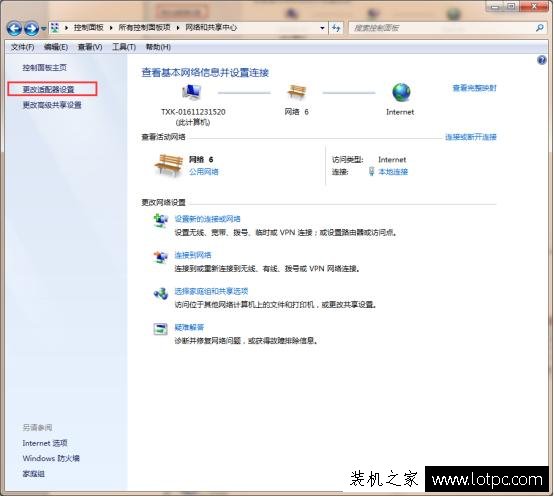 電腦MAC地址如何修改？教你如何修改本機網卡MAC地址的方法