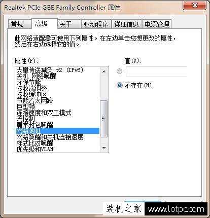電腦MAC地址如何修改？教你如何修改本機網卡MAC地址的方法