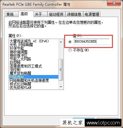 電腦MAC地址如何修改？教你如何修改本機網卡MAC地址的方法