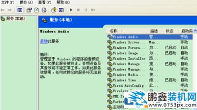 聲音和音頻設備里邊沒有可用的音頻設備的解決方法