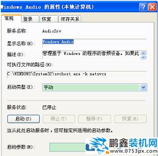 聲音和音頻設備里邊沒有可用的音頻設備的解決方法