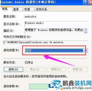 聲音和音頻設備里邊沒有可用的音頻設備的解決方法