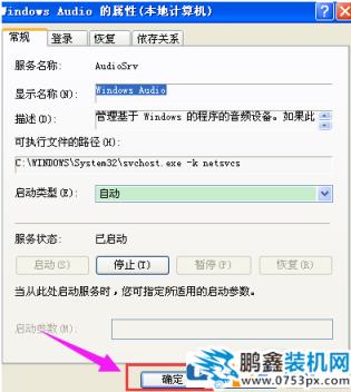 聲音和音頻設備里邊沒有可用的音頻設備的解決方法