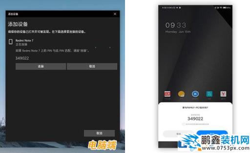 win10電腦還能變成藍牙音箱？方法教給你！