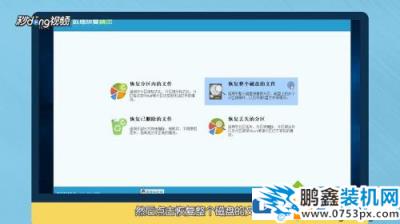 電腦硬盤格式化怎么恢復(fù)？