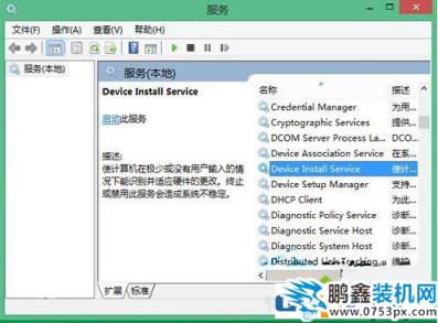 win8電腦安裝驅動提示數據無效是怎么回事？