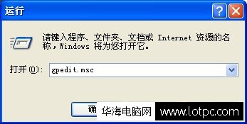 組策略怎么打開