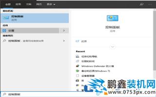 win10電腦禁用的輸入法怎么進(jìn)行恢復(fù)？